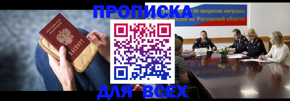 пропишу в квартире в Советской Гавани