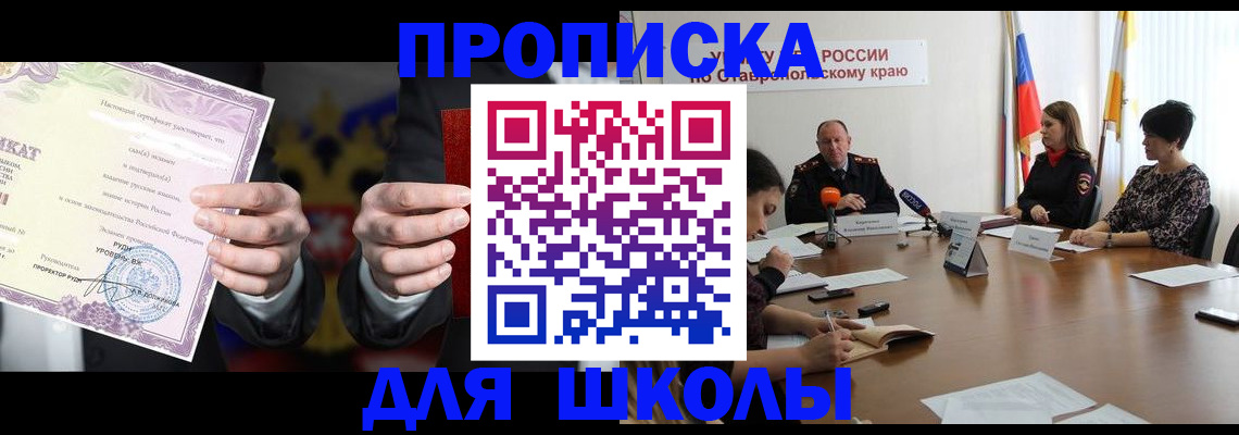 регистрация в Советской Гавани