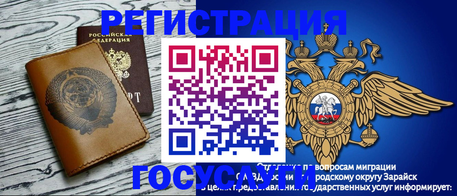 временная регистрация госуслуги в Советской Гавани